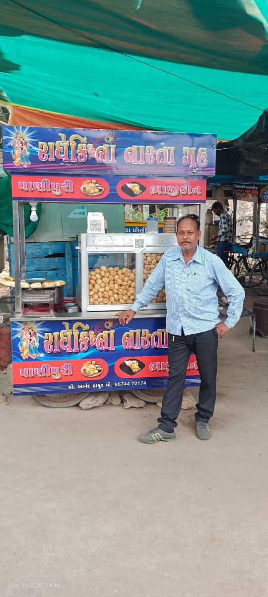 Radhe Krishna nashta grahan