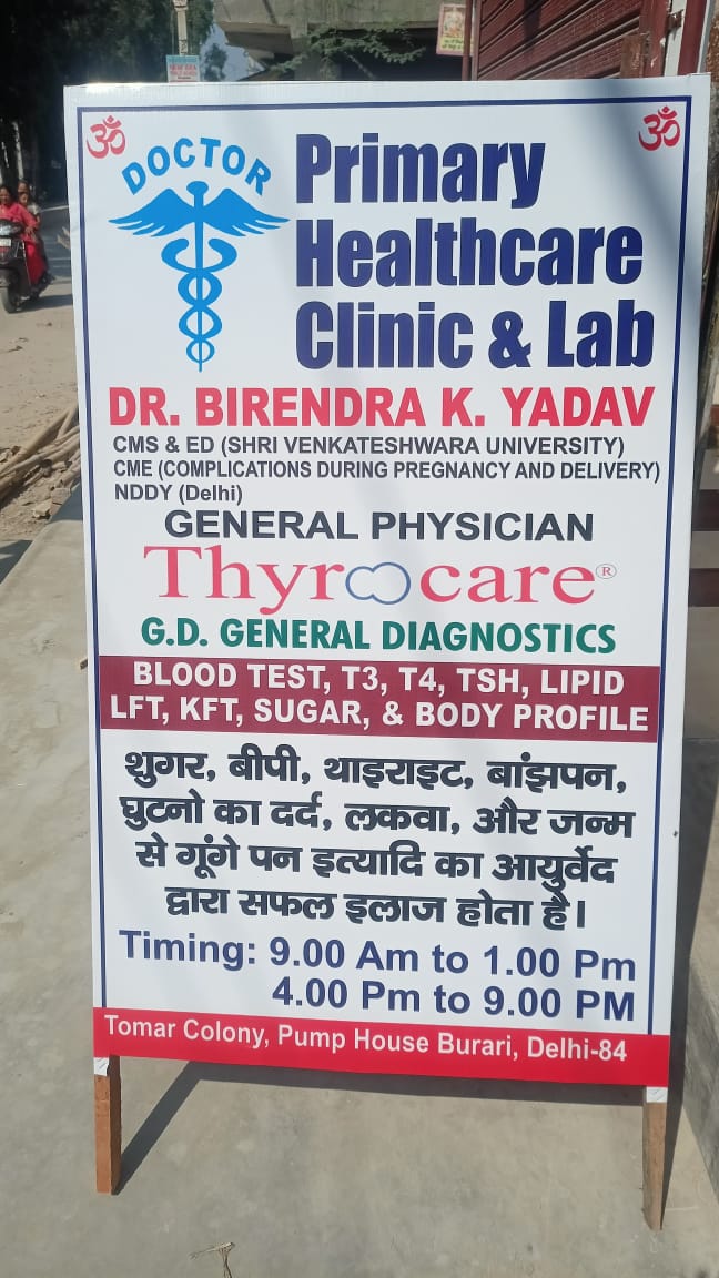 PRIMARY HEALTH CLINIC 