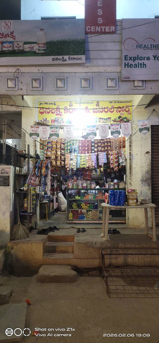 Dhanalakshmi Kirana General Store 