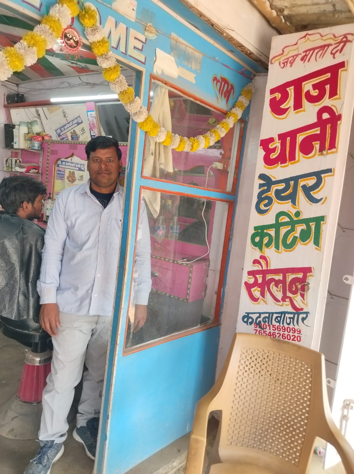 Rajdhani Sailoon Kadna Marcket 