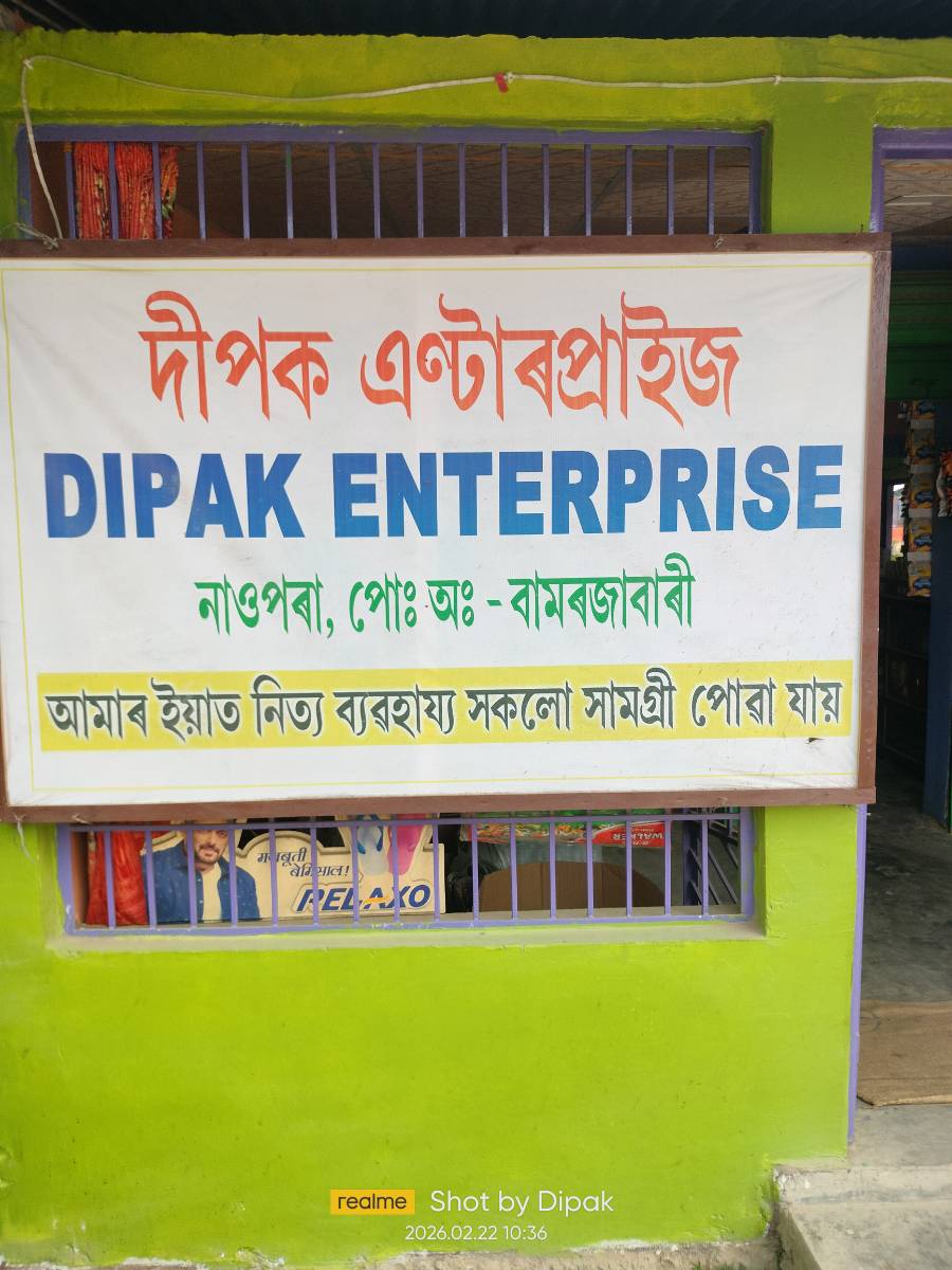 Dipak Phukan