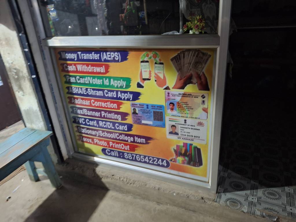 S J DIGITAL SERVICE CENTER 