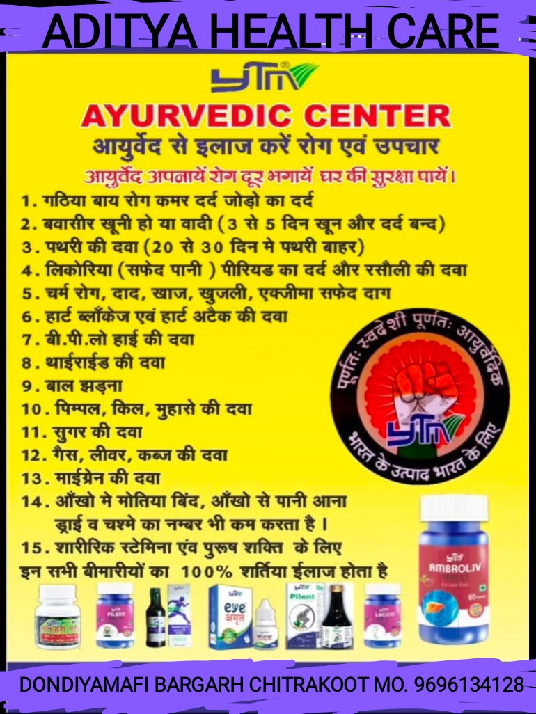 ADITYA HEALTH CARE AND AYURVEDA