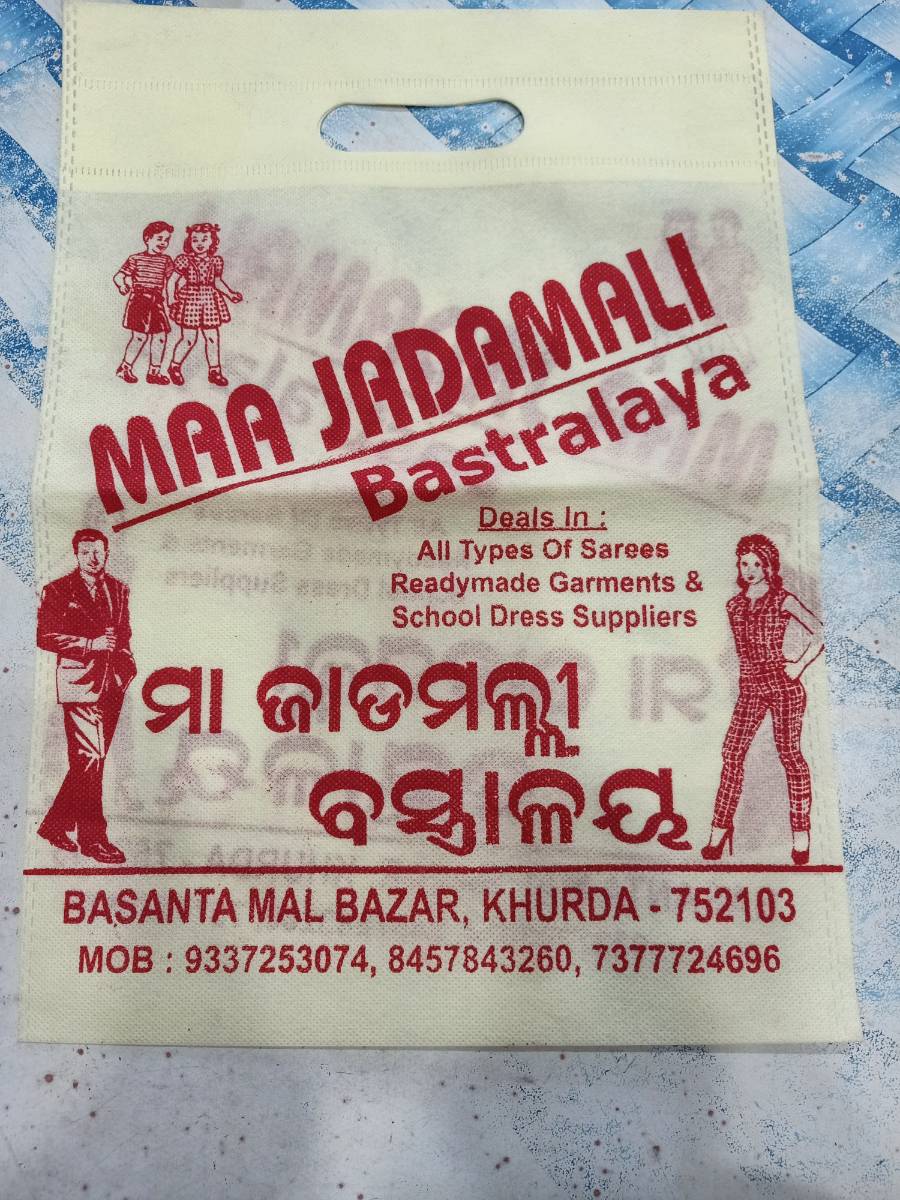 MAA JADAMALI BASTRALAYA